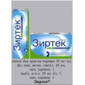 Зиртек тб п/о 10мг блист N7 <b>Зиртек тб п/о 10мг блист N7