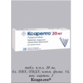 Ксарелто тб п/о 20мг блист N14x2 <b>Ксарелто тб п/о 20мг блист N14x2