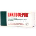 Циклоферон тб п/о киш/раств 150мг блист N10x5 <b>Циклоферон тб п/о киш/раств 150мг блист N10x5