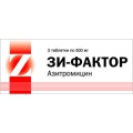 Зи-Фактор тб 500мг блист N3 <b>Зи-Фактор тб 500мг блист N3