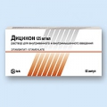 Дицинон р-р д/и 250мг 2мл амп N10x5 <b>Дицинон р-р д/и 250мг 2мл амп N10x5