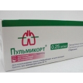 Пульмикорт сусп д/ингал 0.25мг/мл 2мл конт N5x4 <b>Пульмикорт сусп д/ингал 0.25мг/мл 2мл конт N5x4