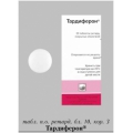 Тардиферон тб п/о ретард блист N10x3 <b>Тардиферон тб п/о ретард блист N10x3