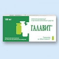 Галавит пор д/и 100мг 10мл фл N5 <b>Галавит пор д/и 100мг 10мл фл N5