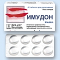 Имудон тб д/расс блист N8x3 <b>Имудон тб д/расс блист N8x3