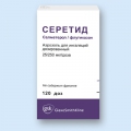 Серетид аэроз д/инг дозир 25мкг+125мкг/доза 120доз бал аэроз <b>Серетид аэроз д/инг дозир 25мкг+125мкг/доза 120доз бал аэроз