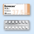 Велаксин тб 75мг блист N14x2 <b>Велаксин тб 75мг блист N14x2